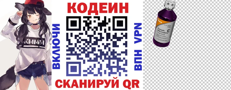 цена наркотик  mega ссылки  Кодеин напиток Lean (лин)  Мышкин 