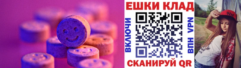 как найти   Мышкин  Экстази таблы 