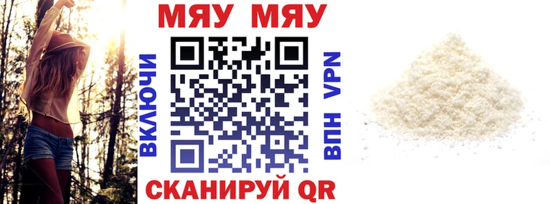 МЕФ кристаллы Мышкин